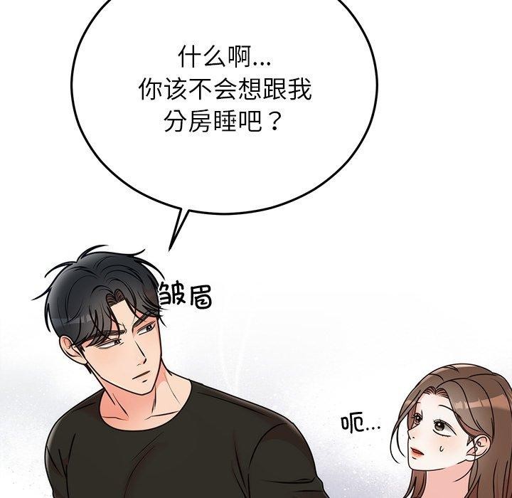 92P - 婚姻束缚