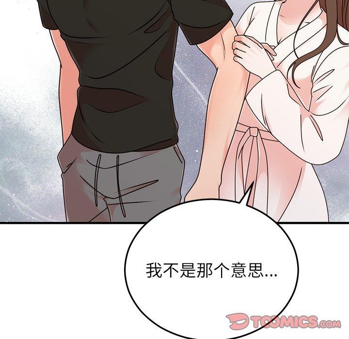 93P - 婚姻束缚