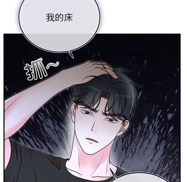 95P - 婚姻束缚