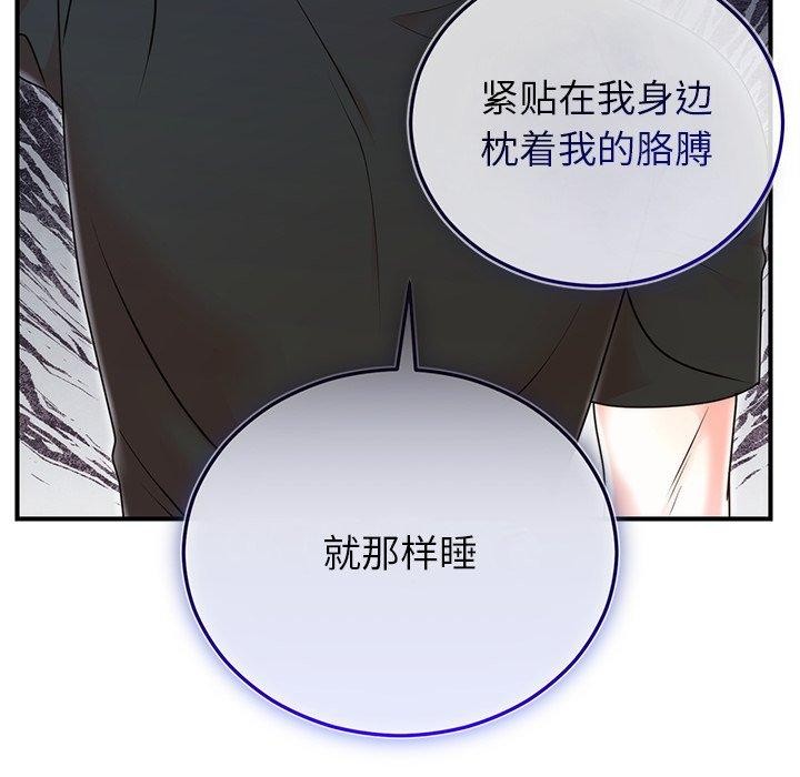 96P - 婚姻束缚