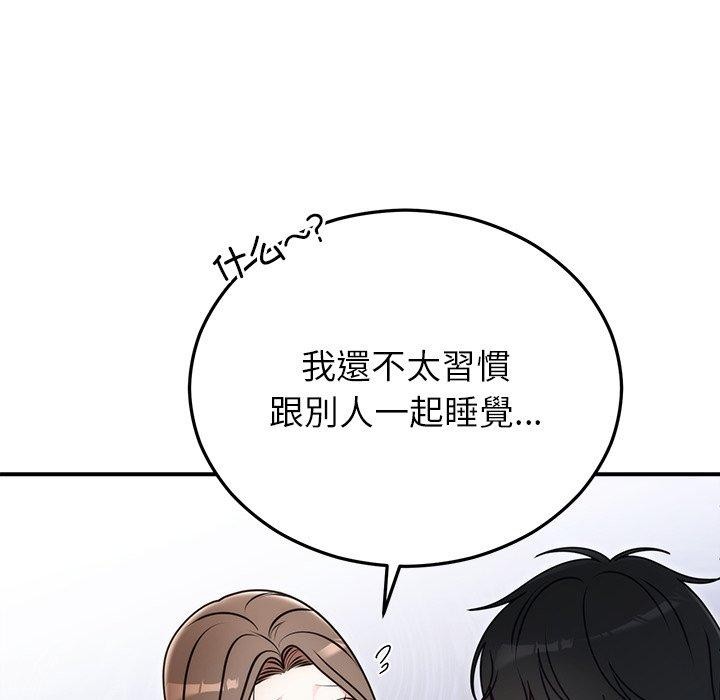97P - 婚姻束缚