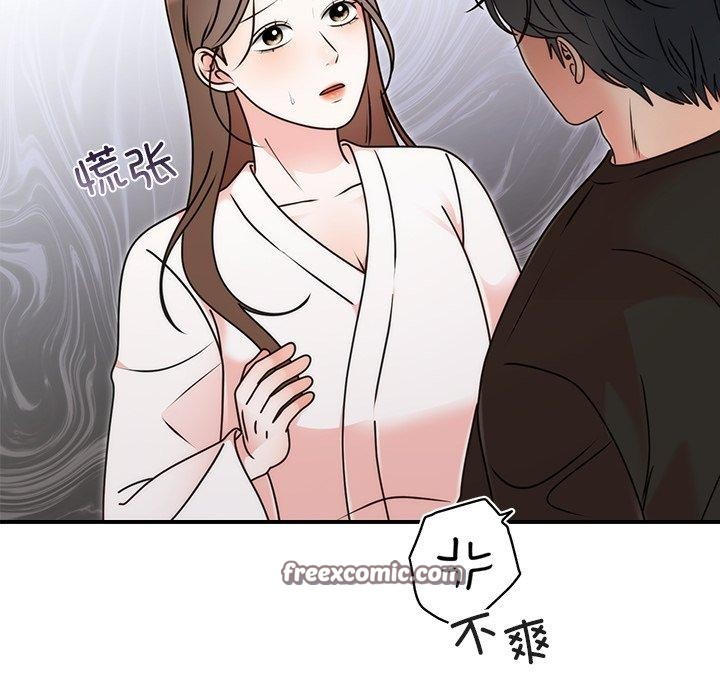 98P - 婚姻束缚
