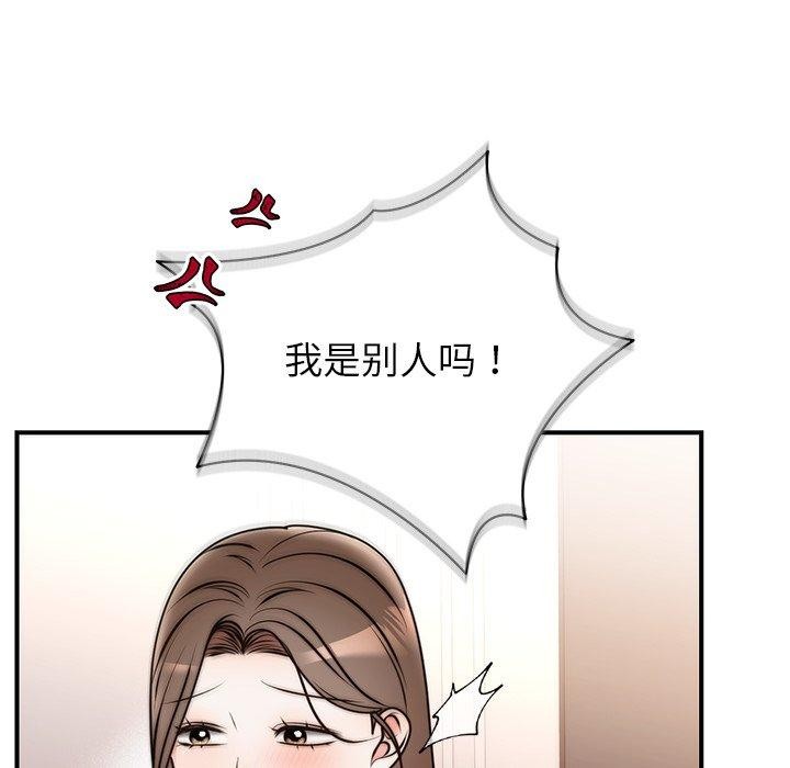 99P - 婚姻束缚