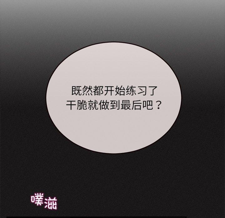 9P - 婚姻束缚