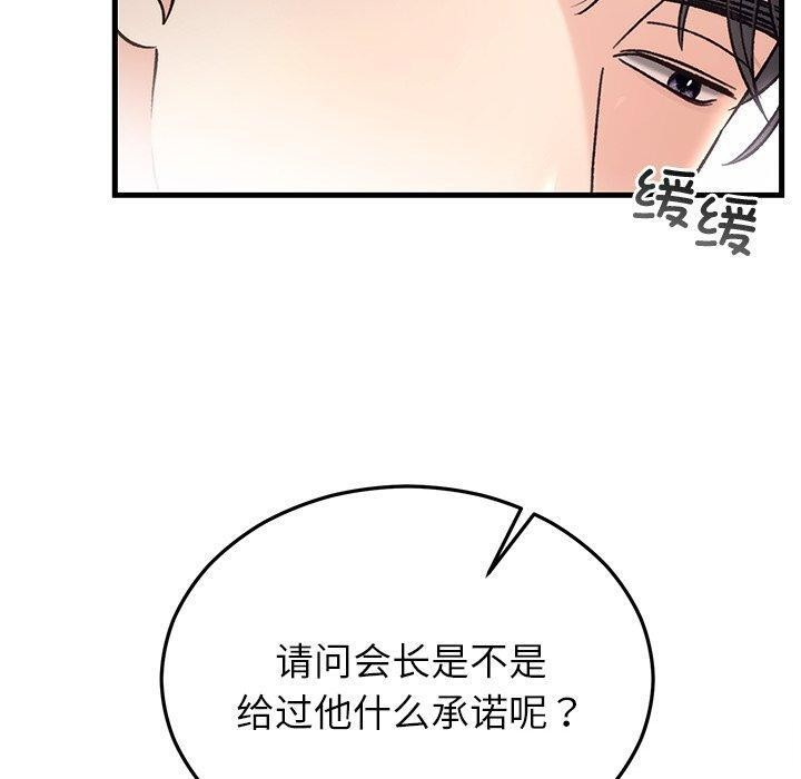 100P - 婚姻束缚