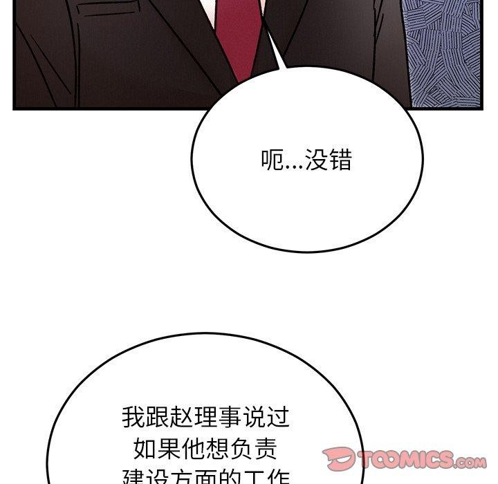 102P - 婚姻束缚