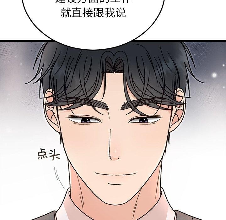 103P - 婚姻束缚