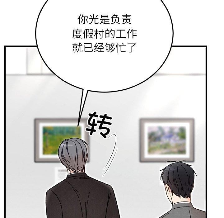 105P - 婚姻束缚