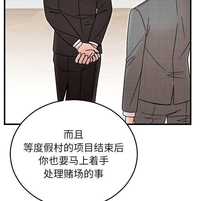 106P - 婚姻束缚