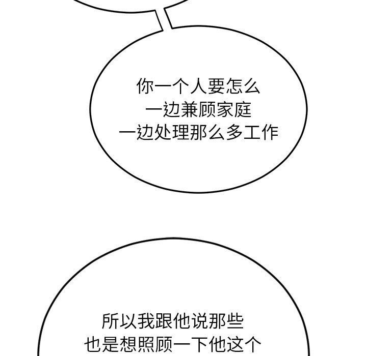 107P - 婚姻束缚