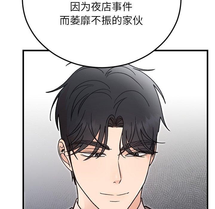 108P - 婚姻束缚