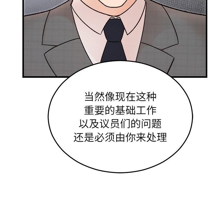 109P - 婚姻束缚