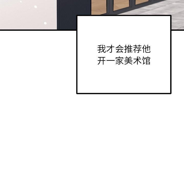 10P - 婚姻束缚
