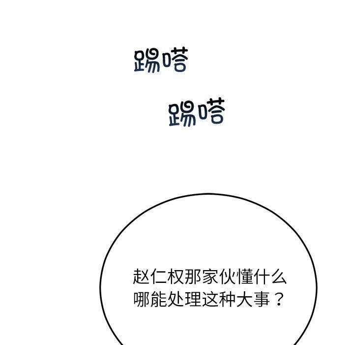 110P - 婚姻束缚
