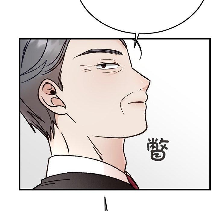 113P - 婚姻束缚
