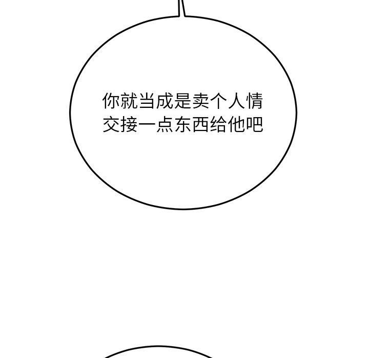 114P - 婚姻束缚