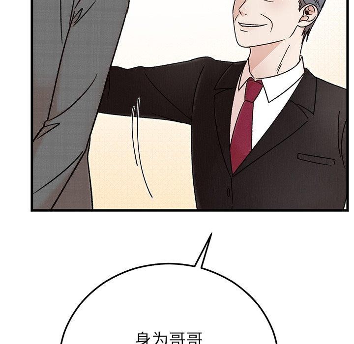 118P - 婚姻束缚