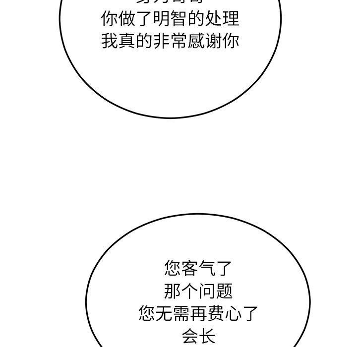 119P - 婚姻束缚