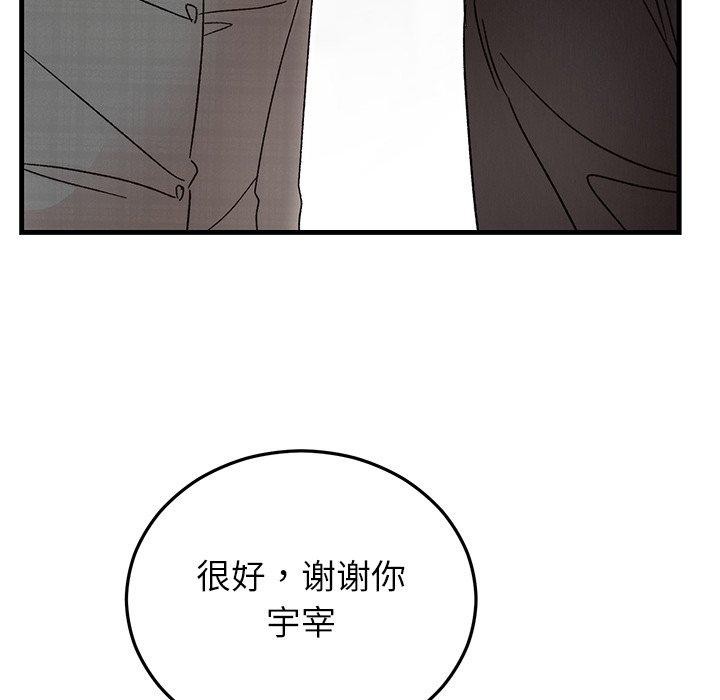 121P - 婚姻束缚