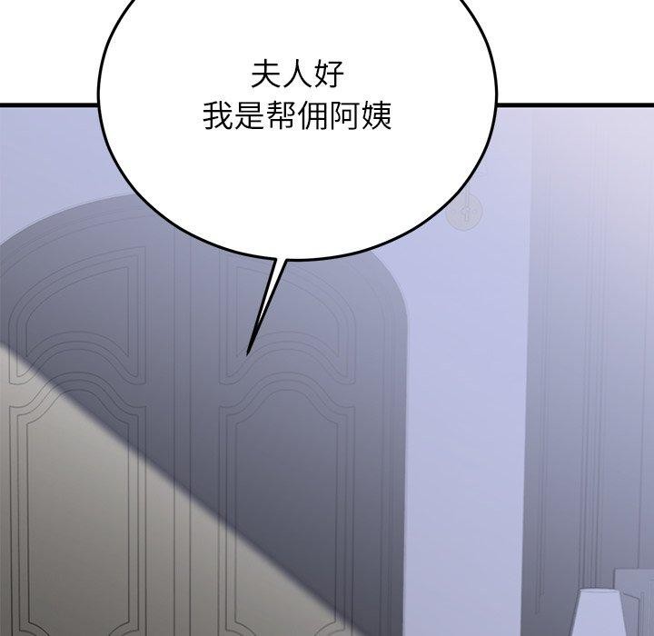 134P - 婚姻束缚