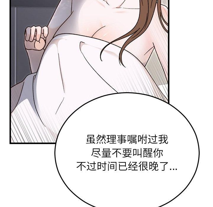 137P - 婚姻束缚