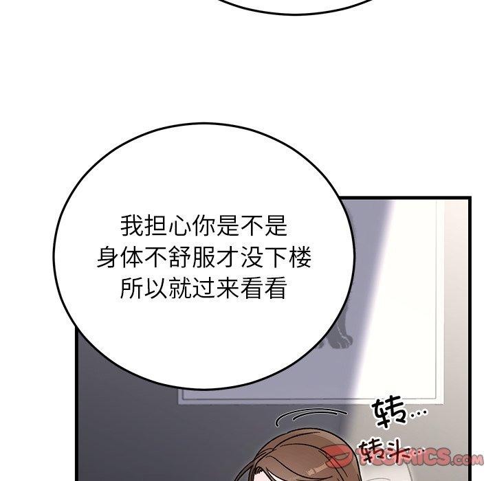 138P - 婚姻束缚