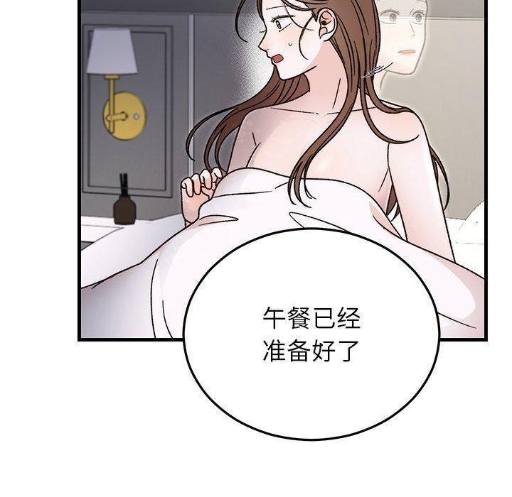 139P - 婚姻束缚