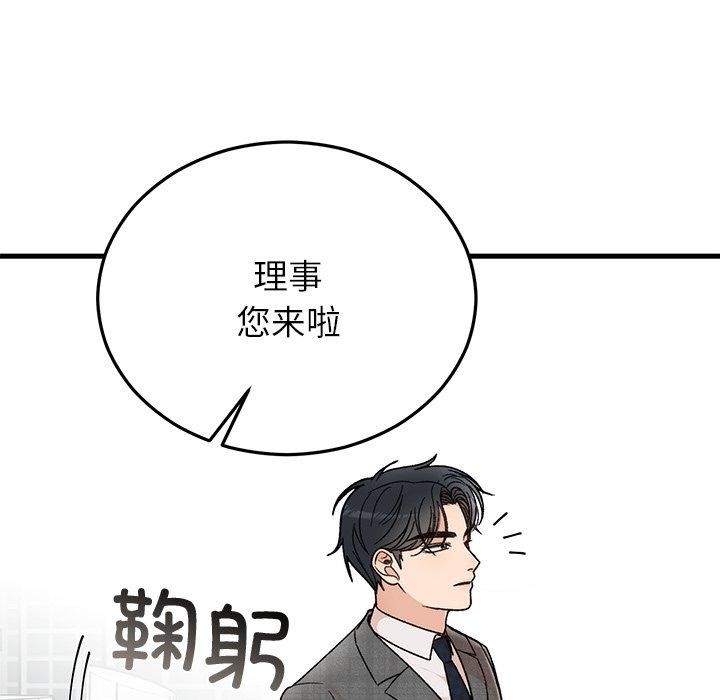 13P - 婚姻束缚