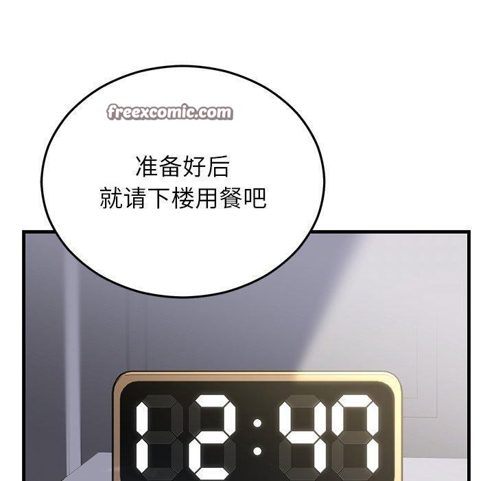 140P - 婚姻束缚