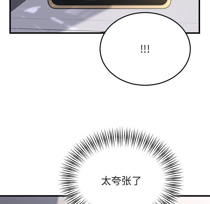 141P - 婚姻束缚