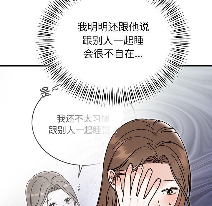 144P - 婚姻束缚