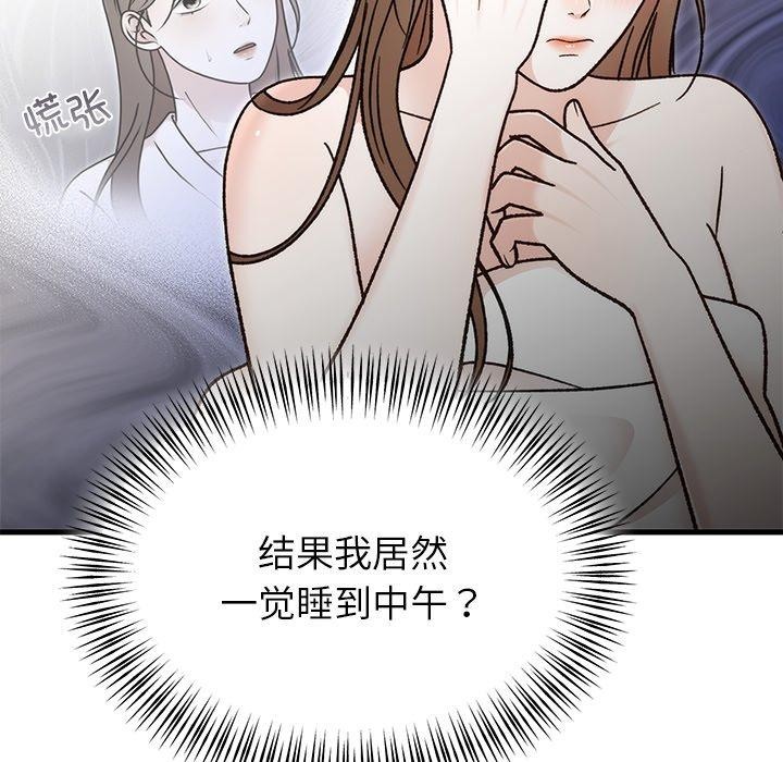 145P - 婚姻束缚
