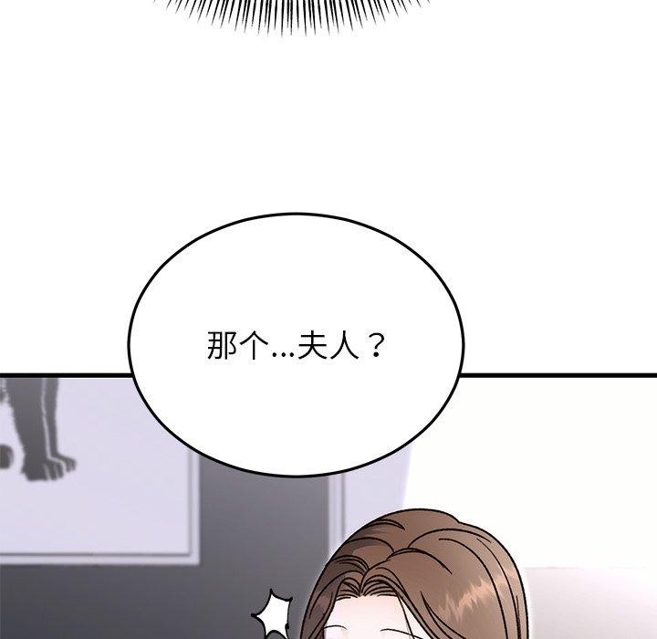 146P - 婚姻束缚