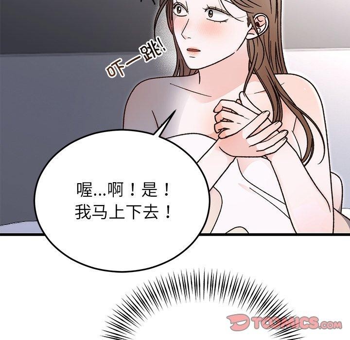 147P - 婚姻束缚