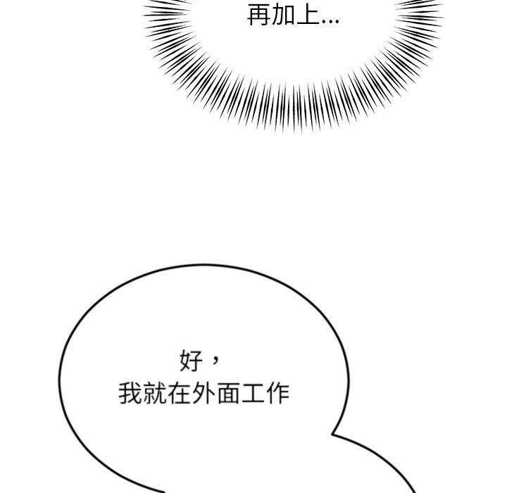 148P - 婚姻束缚