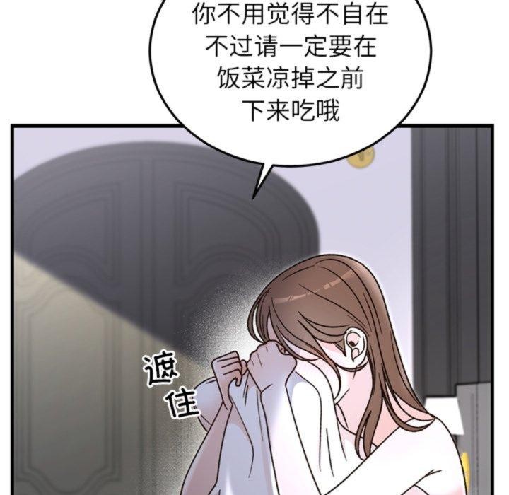 149P - 婚姻束缚