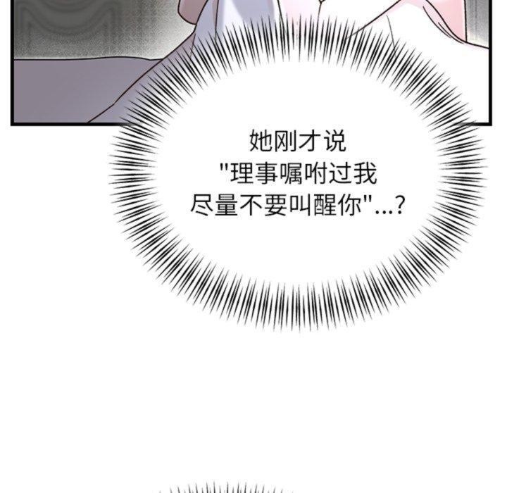 150P - 婚姻束缚