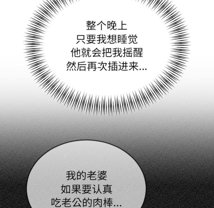 152P - 婚姻束缚