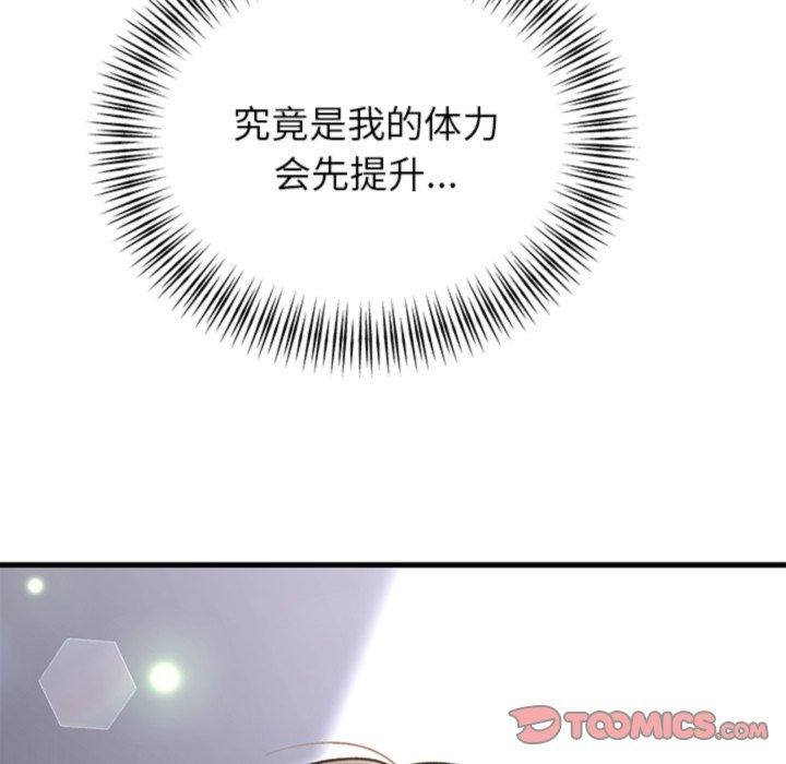 156P - 婚姻束缚