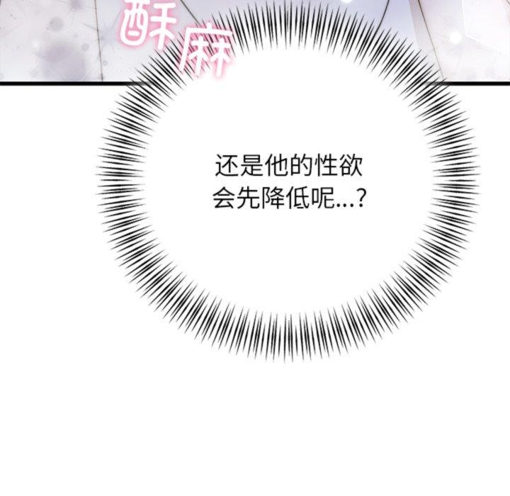 158P - 婚姻束缚