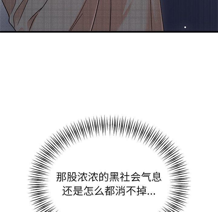20P - 婚姻束缚