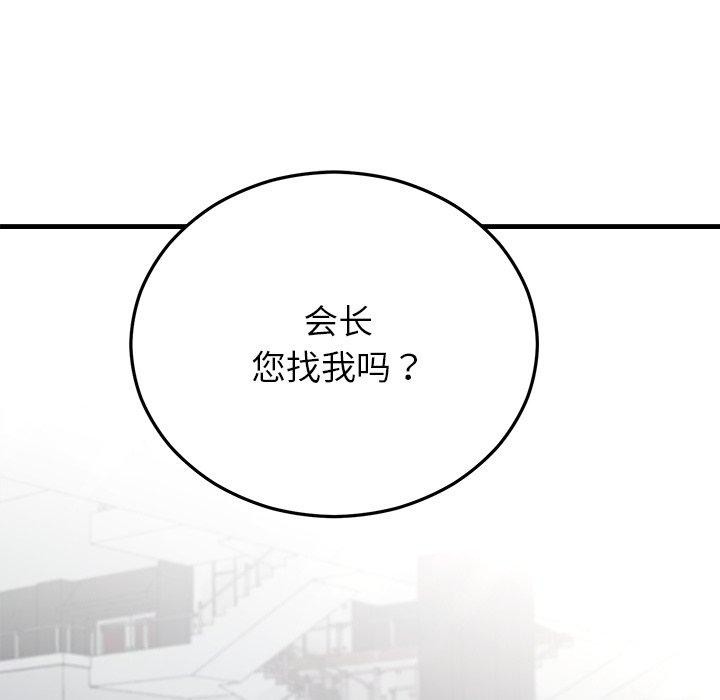 23P - 婚姻束缚