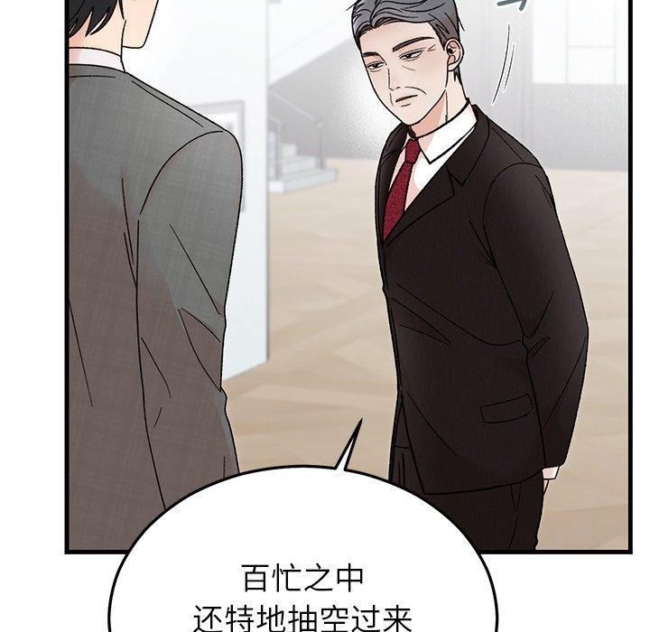 26P - 婚姻束缚