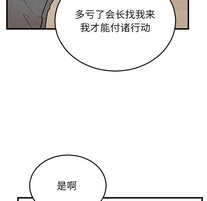 29P - 婚姻束缚