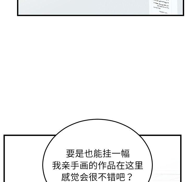 36P - 婚姻束缚