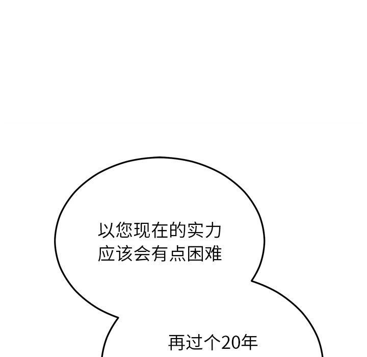 38P - 婚姻束缚