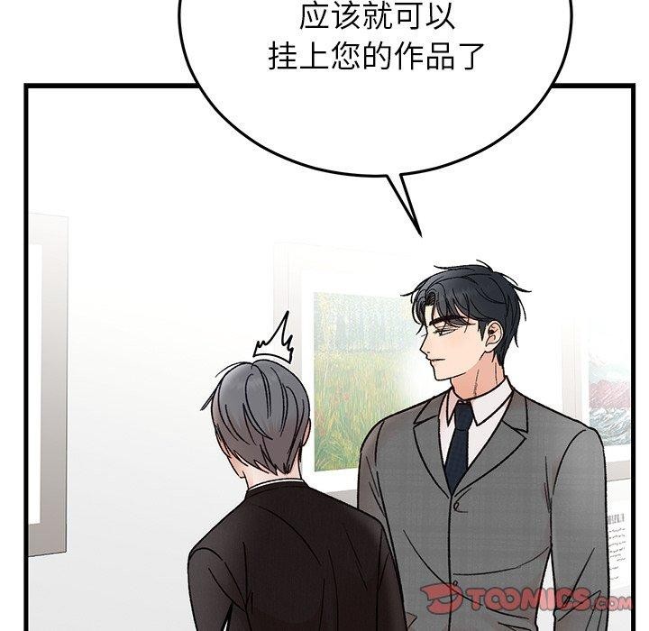 39P - 婚姻束缚