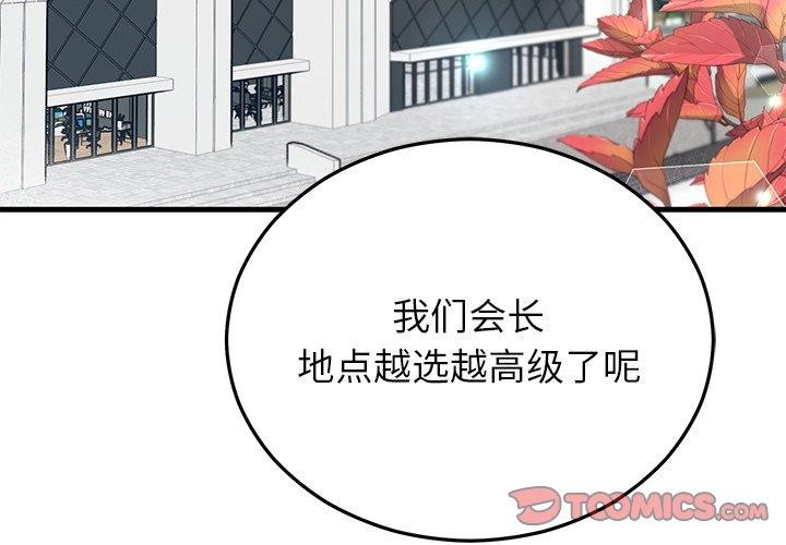 3P - 婚姻束缚