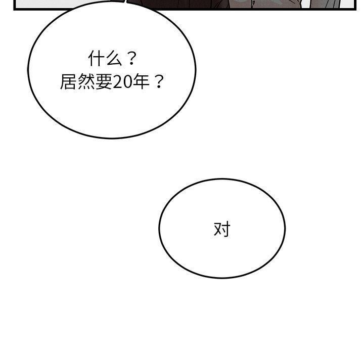 40P - 婚姻束缚
