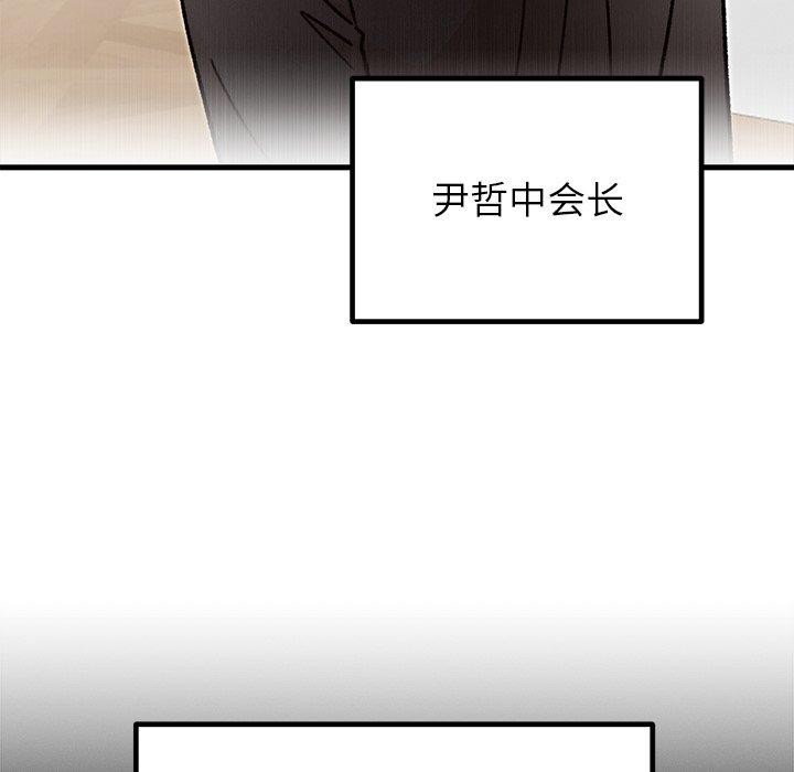 45P - 婚姻束缚